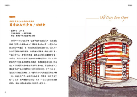 香港故事‧香港百年III：霓虹、屋邨、老街坊，獅子山下的時光旅圖，純樸繁華的鄰里日常