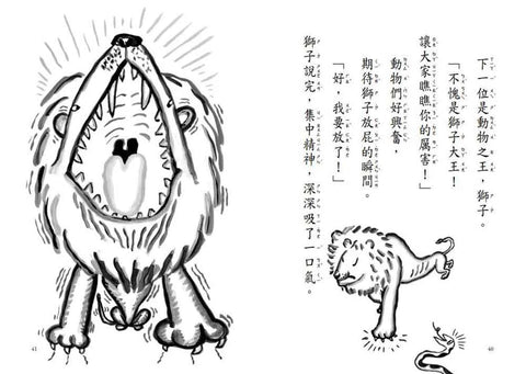 深夜的放屁大賽