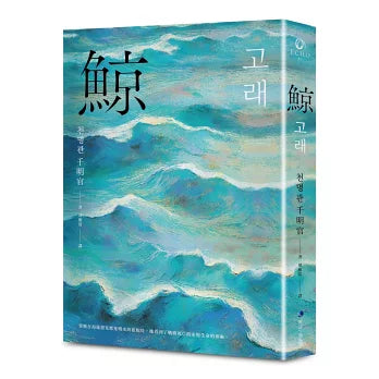 鯨