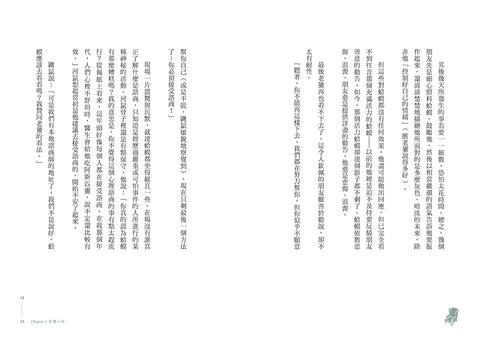 蛤蟆先生去看心理師