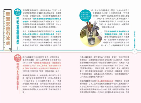 居港日本人最貼地の香港觀察日記