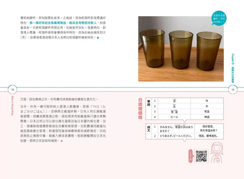 居港日本人最貼地の香港觀察日記