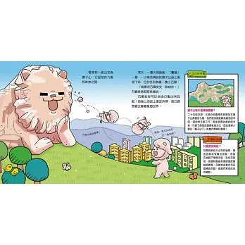 石獅安安愛遊歷套裝（一套4冊）