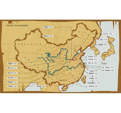 藏在地圖裡的成語 (4)
