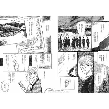 我所看見的未來 完全版（竜樹諒預言漫畫集）