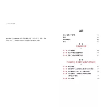 國家為什麼會破產：橋水基金應對大週期的原則