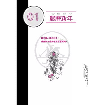地道粵語（香港話）：20天流利說（錄音掃碼即聽版）