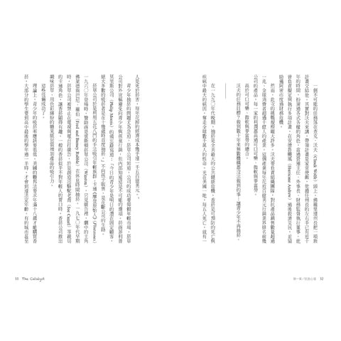 如何改變一個人：華頓商學院教你消除抗拒心理，從心擁抱改變