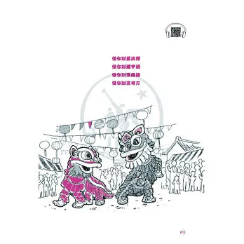 地道粵語（香港話）：20天流利說（錄音掃碼即聽版）