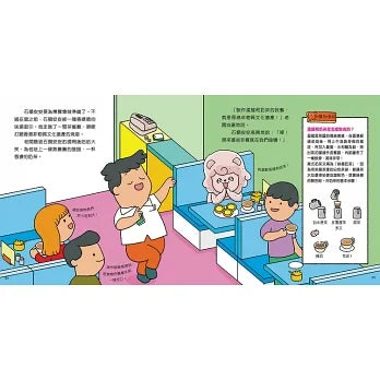 石獅安安愛遊歷套裝（一套4冊）