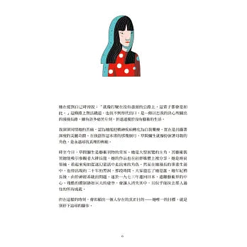 草間彌生：執念，愛與藝術