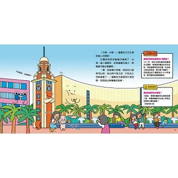 石獅安安愛遊歷套裝（一套4冊）