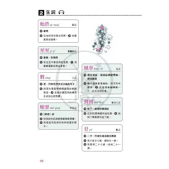 地道粵語（香港話）：20天流利說（錄音掃碼即聽版）