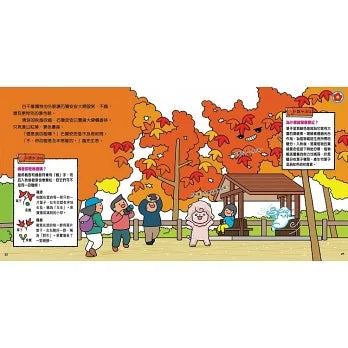 石獅安安愛遊歷套裝（一套4冊）