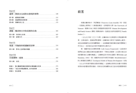 向此生好好說再見：讓臨終導樂師幫助你有覺知地面對生命和死亡