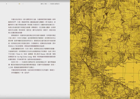消失了的……：朱翁香江風物紀行