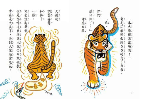 深夜的放屁大賽