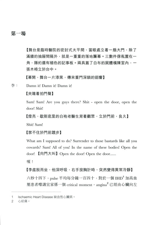 莊梅岩劇本集：五個得獎作品
