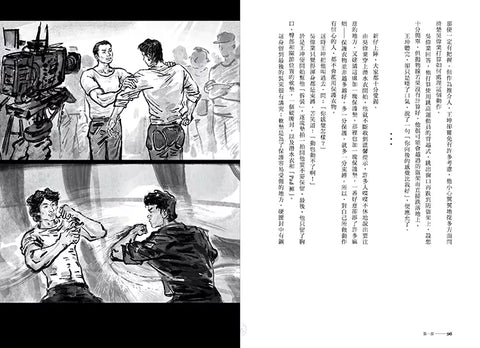 無名特技人七號：八十年代香港特技行業記趣