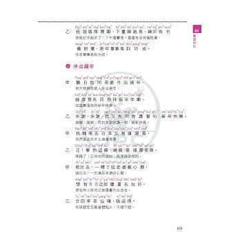 地道粵語（香港話）：20天流利說（錄音掃碼即聽版）