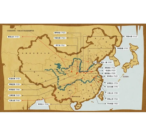 藏在地圖裡的成語 (3)