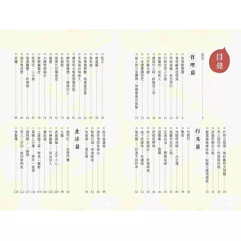 粵語有段古・俗語篇