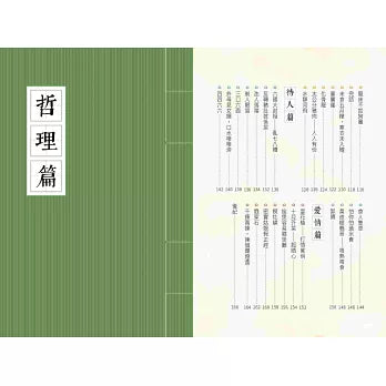 粵語有段古・俗語篇