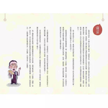 粵語有段古・俗語篇