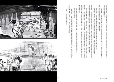 無名特技人七號：八十年代香港特技行業記趣