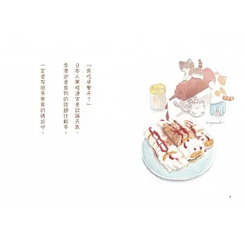 屋邨喵．散步日和