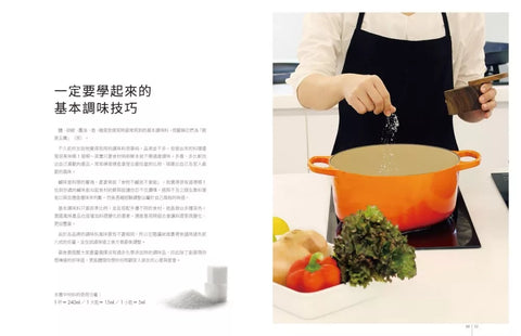 煮婦心機：速簡快，廚房菜鳥偽裝大廚的72捷徑