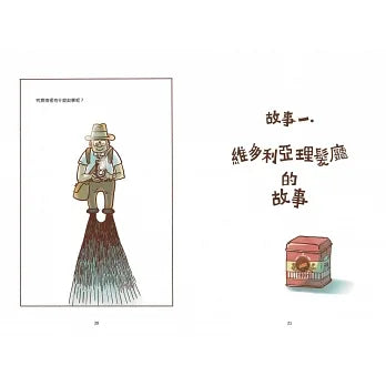 太平山下小故事