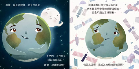 閃耀夜空的月亮：地球的好朋友