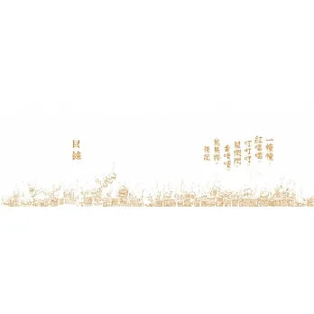 粉末都市：消失中的香港（增訂版）