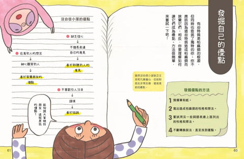 正向性格修煉術套裝(一套4冊)