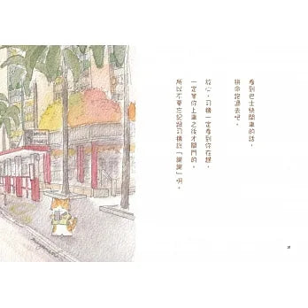 屋邨喵．散步日和