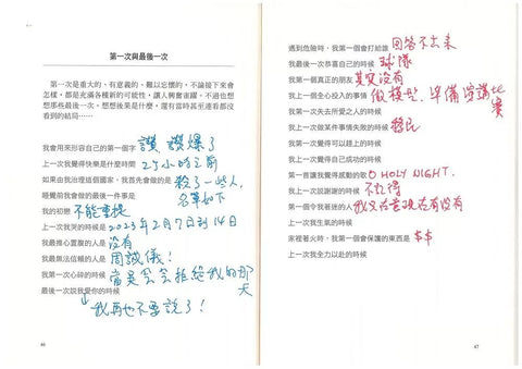寫後銷毀[原創版]：沒有其他人的時候，你可以對自己多誠實？