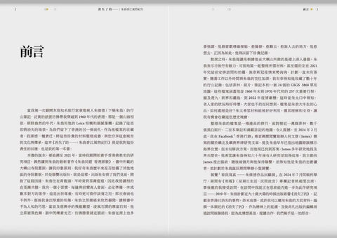消失了的……：朱翁香江風物紀行