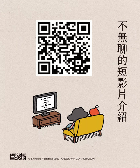 有苦有樂：每件小事都有意義，活著就要不斷思考！