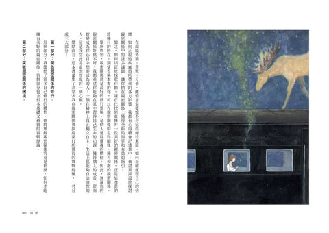 關係不是愛情，而是修行