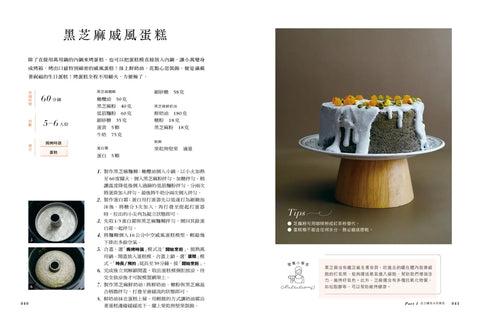 營養美力！萬用鍋研究室2：為夾心世代女性們貼心設想的餐桌營養學！飲食是妳最好的保養