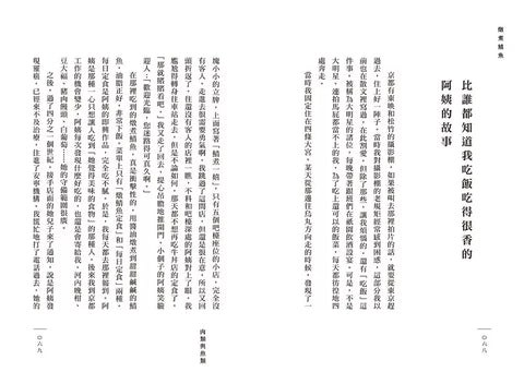 吃貨筆記：孤獨的美食家松重豐的人生美味清單