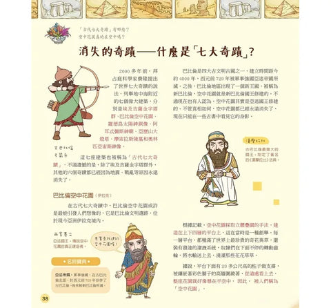 偉大的世界奇蹟：繞著地球慢慢走