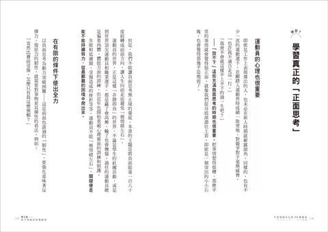 不被情緒左右的28個練習