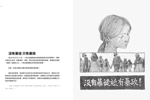 被消失的香港