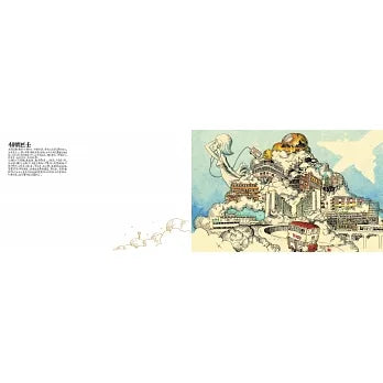 粉末都市：消失中的香港（增訂版）