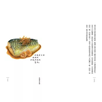 吃貨筆記：孤獨的美食家松重豐的人生美味清單