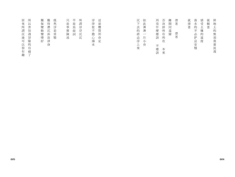 給生活撐起一葉舟