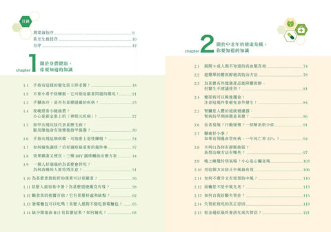 Dr Rex醫學幼稚園――知識可靠實用，一書掌握 | Dr Rex劉榮幹醫生