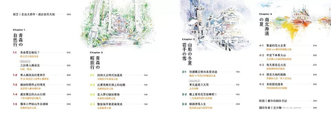 日本絕景繪旅行：東北青森、山形、岩手＆北海道登別、洞爺湖